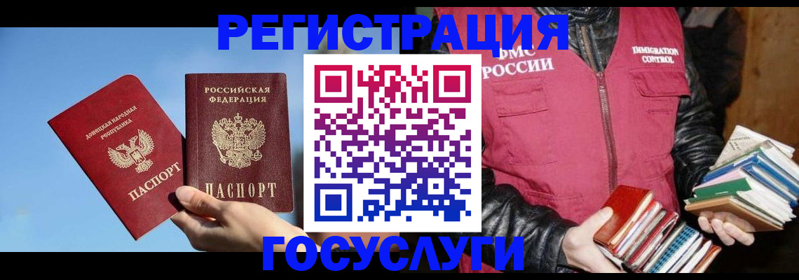 прописка для работы в Немане
